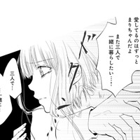 「愛しているのは妻だけ」息子と3人で暮らしたいと妻に迫る不倫夫。しかし妻の答えは…【チンカルボー（下） #47】