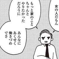 「女は家のことをしてるのが幸せなのに、かわいそう」実業家だった祖母の葬式で、耳を疑う発言をされて【女４０代はおそろしい＃９】