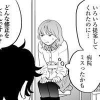「病院選び失敗したかも」いろいろ提案してくれるのが美容外科医じゃないの？【Dressing　美容外科医　森野まりあ #22】
