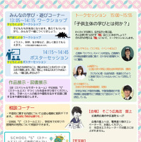 「つながろうフェス2025」フライヤー