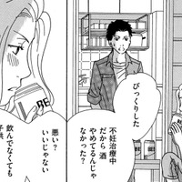 「私ばっかり、つらい」妊活うつ？メンタル崩壊の私に、夫が言った言葉とは【SNS監視ママ #22】
