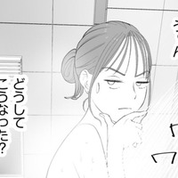 なぜ私は課長の家でシャワーを浴びている!?え、奥さんは？【授かり疑似婚 #３】