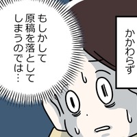 更年期世代の働く女性が「自信を喪失する」原因、この「記憶の問題」はとても大きいと思う