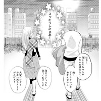 結婚生活に悩み続けた妻。離婚届提出で得た解放感と再スタート【チンカルボー（下） #50】