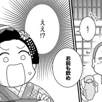 「俺の酒が飲めないっていうのか！」未成年なのに怒鳴られて。舞妓見習いが受けた初めての“洗礼”【京都花街はこの世の地獄 #３】