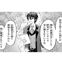 この結婚は王太子殿下が即位のために「不運令嬢」を利用しただけ！本当の事を知った私は…【幸運王子と不運令嬢が相殺結婚したら溺愛が始まりました #11】