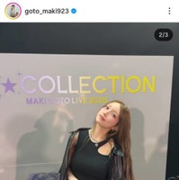 後藤真希、チラ見せ美肩＆デコルテが眩しい衣装姿に「カッコ可愛い」「お美しゅうございます」