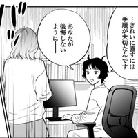 「綺麗に直すには手順が大切」美容外科医はそういうけれど待ってられない！【Dressing　美容外科医　森野まりあ #24】