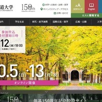 北海道大学