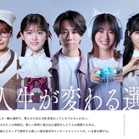 MINA、宇垣美里、松村沙友理、北山宏光、田辺桃子、小栗有以、大原梓（C）日本テレビ