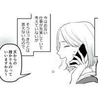 「孫の顔はいつ見られるかしらねぇ」週に1回、義母からの“孫プレッシャー”電話が！ 夫も適当な対応しかしてくれず…【金曜に、夫を破滅させます #２】