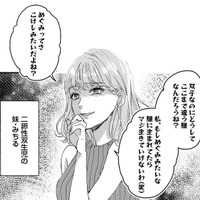 昔も今も…妹は私にとってただの毒でしかない。私のものを何でも欲しがり、貸したお金は500万円に…【リベンジ～サレ姉の復讐～１  ＃２】