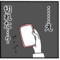 「なんか男の声がした」怒って一方的に電話を切られる。慌てて束縛彼氏の家に行くと…【憧れのイケメン先輩が、束縛クズ男に豹変しました #８】