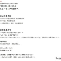 医学部に入る 2026の内容