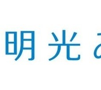 明光みらい