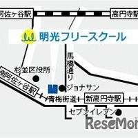 明光フリースクールのアクセス