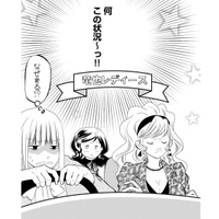 まさかの女3人勢ぞろい！元夫をめぐる珍展開に元妻は呆気にとられる!?【チンカルボー（下） #55】