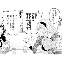 女2人が元夫をめぐり大げんか！火花が散る修羅場に元妻は身動きできず…【チンカルボー（下） #56】