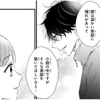 彼の小説がハッピーなのは「温かい家庭に憧れがある」から!? 幼少期の経験が切ない…【黒崎さんの一途な愛がとまらない  #43】