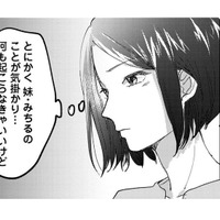 「また妹に彼を盗られるとでも思ってるの？」幼いころから妹の味方ばかりする母親。何を言っても聞く耳を持たず、いつも私が悪者に…【リベンジ～サレ姉の復讐～１  ＃３】