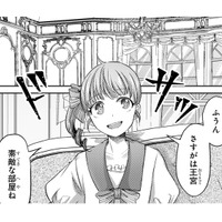 王宮の中でも妹はわがまま放題！メイドが用意していた紅茶を「お姉様が淹れてよ」と無茶ぶり！【幸運王子と不運令嬢が相殺結婚したら溺愛が始まりました #21】