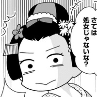 「お前、処女じゃないだろ」腰つきをネタに笑われる座敷遊び。舞妓を辱める悪質すぎるその内容とは【京都花街はこの世の地獄 #７】