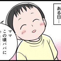 【実話】モラハラ夫の在宅が続き、笑顔が消えた息子。そこで私が考えた「息子を夫から守る方法」とは