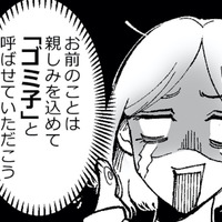 おいおいマジか…怪しい女とのDMのやりとりを見つける。夫はその女に頻繁に会っていることが発覚！【金曜に、夫を破滅させます #４】