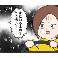 GPS履歴を辿って店へ向かった妻。目の前に現れたのは、女とふたりで出てくる夫の姿!?【6年たったらさようなら 浮気夫と地雷ストーカー女に復讐します #３】