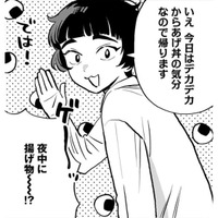 「デカデカからあげ丼の気分」美容整形手術後の医師が丼物を選ぶ理由とは？【Dressing　美容外科医　森野まりあ #28】