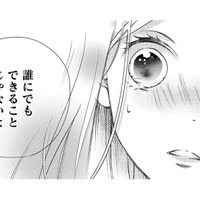 「誰にでもできることじゃないよ」不意打ちすぎる！頑張ってることをまっすぐにほめられた【営業スマイル男女 #８】