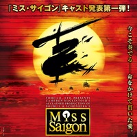 「ミス・サイゴン」ビジュアル（提供写真）