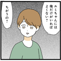 仲良しの同僚が退職!? 送別会に生きたいけど、束縛彼氏が許してくれない【憧れのイケメン先輩が、束縛クズ男に豹変しました #11】