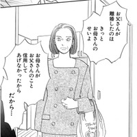 「お母さんとは違う！」父が離婚したのは母のせい、でしょ？【お茶の間の時間 #37】