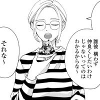 誰から構わず仲良くしたいわけじゃない。気心知れた友人と過ごす時間は心地よい【モモイロ・ハレーション（１） #19】