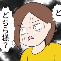 「どちら様？」妻が夫と女を問い詰める！動揺した夫が放った言葉とは？【6年たったらさようなら 浮気夫と地雷ストーカー女に復讐します #４】