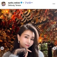 「バチェラー2」若尾綾香、第1子出産を発表 子供の写真も公開「幸せに満ちた最高のお産が出来ました」