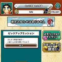 ホーム画面