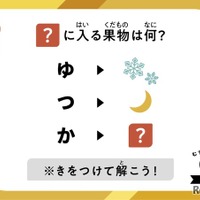 お試し問題：会場では、もっと難しい問題にも挑戦することができる
