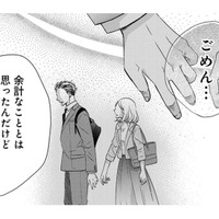 キラキラ笑顔の同僚も同類⁉あなたも「外面がいい」だけの人間なの⁉【営業スマイル男女 #11】