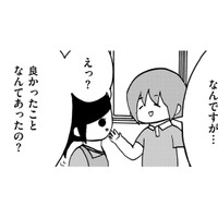 意外!?不登校でよかったこととは【幼稚園から不登校の私 #56】