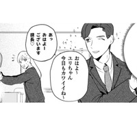 女子にめっぽう優しいイケメン課長。「称号持ち」となれば容赦はせんぞ!!【まおーえる！ #12】