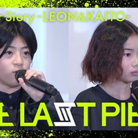 BMSG「THE LAST PIECE」合宿にはもう2人いた 審査参加せず帯同＆RUI・KANON・TAIKIが教育係していた