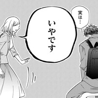 「偽彼女になって」同僚に突然頼まれた！驚きの理由とは【営業スマイル男女 #13】