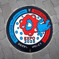 大阪・関西万博で注目の的！ミャクミャク好きなら知ってるよね？東大生も夢中になった、SNSで爆発的人気の「こみゃく」とは？