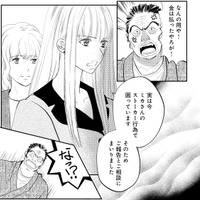 不倫女のストーカー行為を父親に告発。逆ギレから一転、証拠で崩れた親子関係の行方は？【チンカルボー（下） #67】