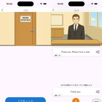 本番と同じ面接の流れで練習できる