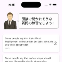 英検面接アプリ ニジパスのQ&A