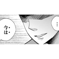 同僚は、なぜ「私の妄想彼氏」を知っているの⁉【営業スマイル男女 #15】