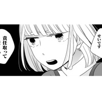 私の料理が引き金で面倒ごとになりそう！「責任取ってください」と迫られて…【トゥットでアペロ #５】